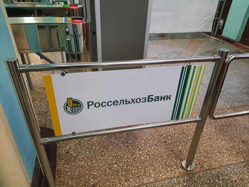 Турникет с ограждением в отделении банка